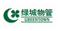 绿城物管